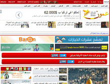 Tablet Screenshot of ammonnews.net